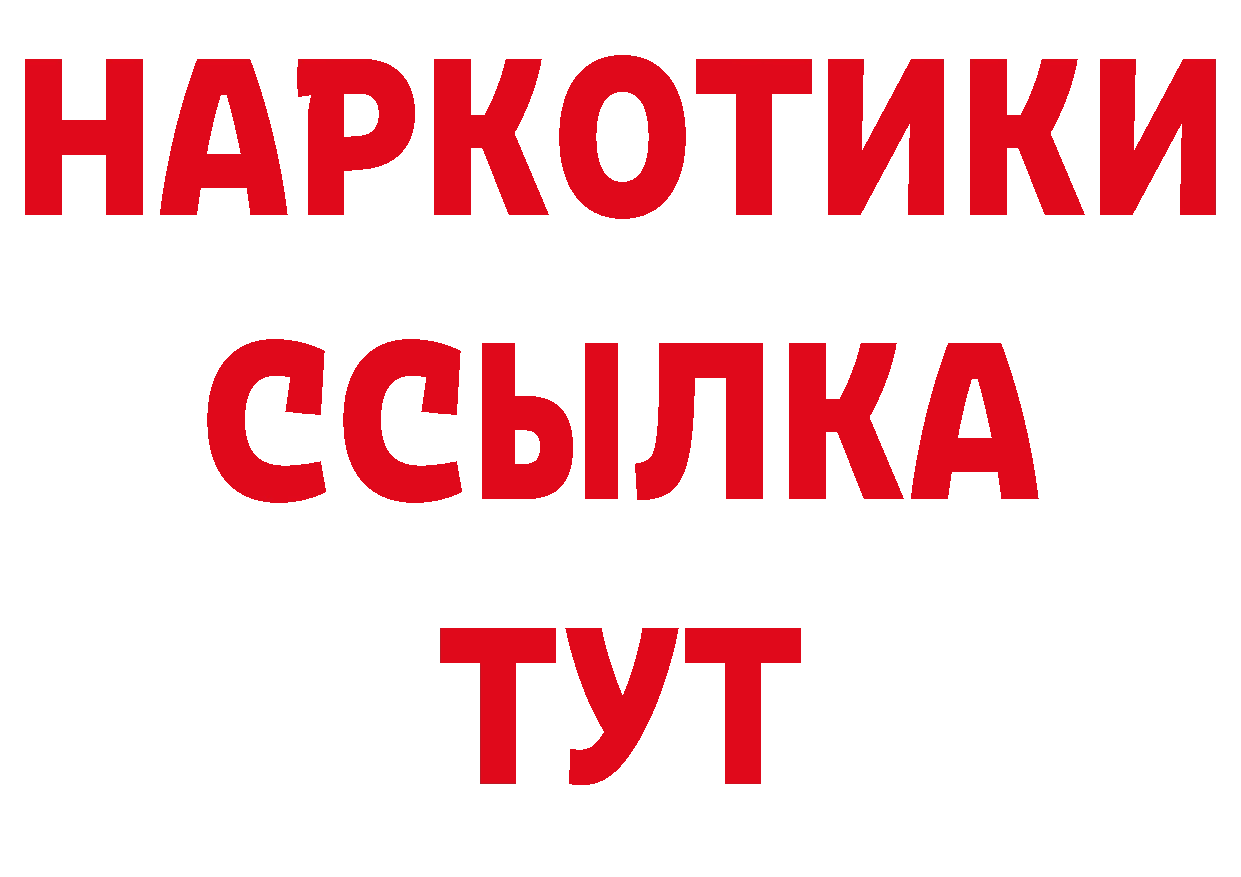 ТГК концентрат ТОР нарко площадка гидра Серпухов